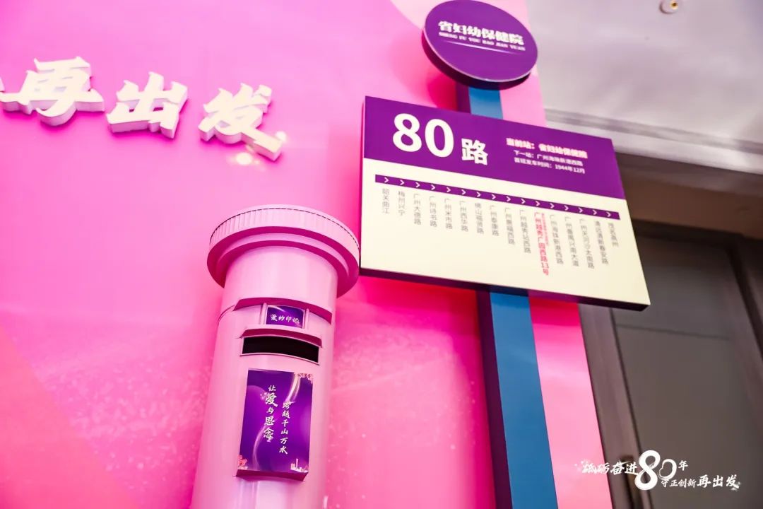 【80周年院庆】广东省第六届妇幼健康传播创新(xīn)能(néng)力培训班暨广东省妇幼保健院建院80周年活动在广州顺利举办(bàn)