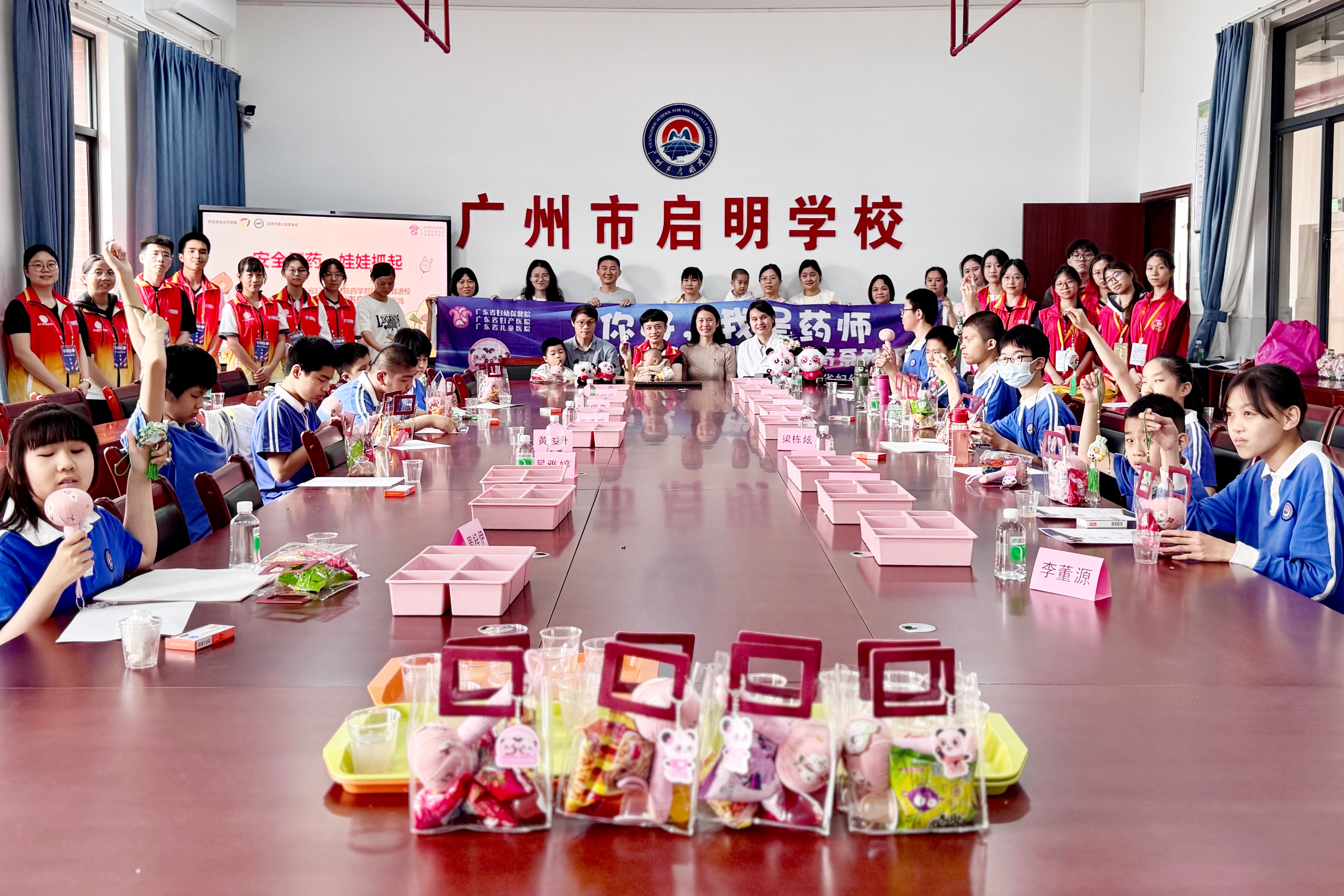 触摸“心”光·“药”暖童心 —广东省妇幼保健院药學(xué)部药學(xué)科(kē)普活动首次走进盲人學(xué)校，让药學(xué)知识“触手可(kě)及”