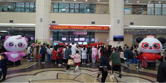 【送福】写春联剪窗花(huā)，悦悦康康送祝福 —广东省妇幼保健开展公(gōng)益挥春送福活动